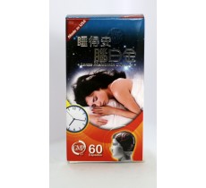 睡得安腦白金